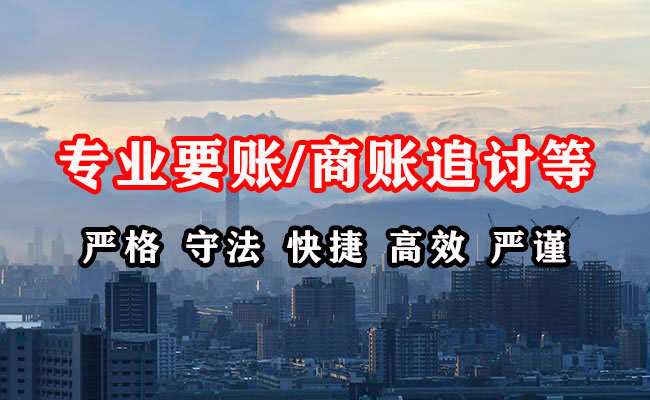 沂源要债公司